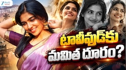 టాలీవుడ్‌కు మమిత దూరం.. అసలు కారణం అదేనా..!!