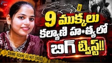 బెజవాడ యువతి హత్య కేసులో వెలుగులోకి సంచలన విషయాలు..