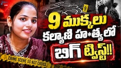 బెజవాడ యువతి హత్య కేసులో వెలుగులోకి సంచలన విషయాలు..
