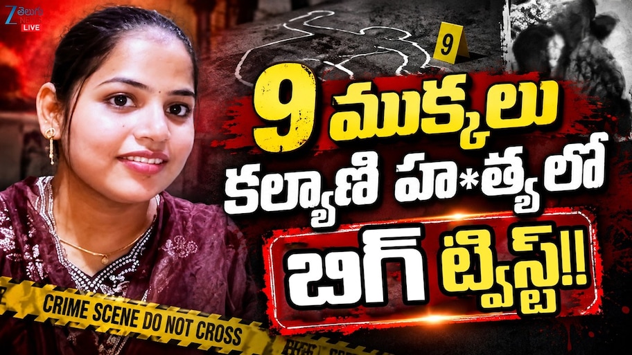 బెజవాడ యువతి హత్య కేసులో వెలుగులోకి సంచలన విషయాలు..