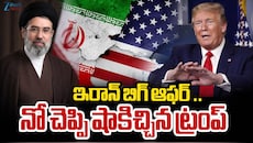ఇరాన్ శాంతి ఒప్పందాన్ని తిరస్కరించిన  ట్రంప్.. మళ్లీ పశ్చిమాసియాలో యుద్ధ మేఘాలు..?