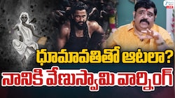 నానికి వేణుస్వామి మాస్ వార్నింగ్.. ధూమావతి అమ్మవారితో ఆటలా ..?