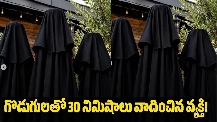 ముస్లిం శరణార్థులు అనుకుని గొడవ.. తీరా దగ్గరికి వెళ్లి చూస్తే గొడుగులు!