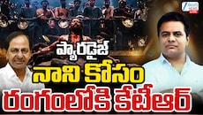 నాని ‘ది ప్యారడైజ్’ మూవీపై కేటీఆర్ ఆసక్తికర ట్వీట్..