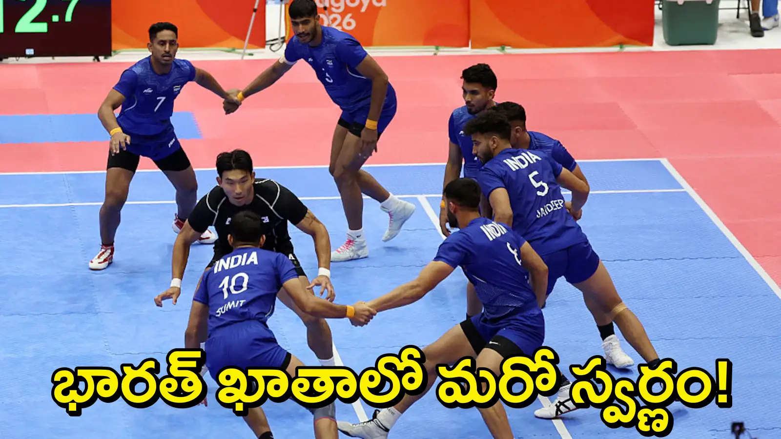 India Vs Iran Kabaddi: ఆసియా గేమ్స్‌లో భారత్‌కు మరో స్వర్ణం..కబడ్డీలో దుమ్ములేపిన పురుషుల టీమ్!