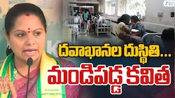 By Election: 'మేము పోటీ చేస్తాం'.. ఖైరతాబాద్ ఉప ఎన్నికపై కవిత కీలక ప్రకటన