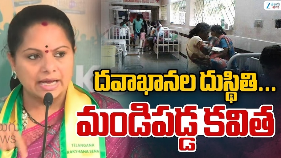 By Election: 'మేము పోటీ చేస్తాం'.. ఖైరతాబాద్ ఉప ఎన్నికపై కవిత కీలక ప్రకటన
