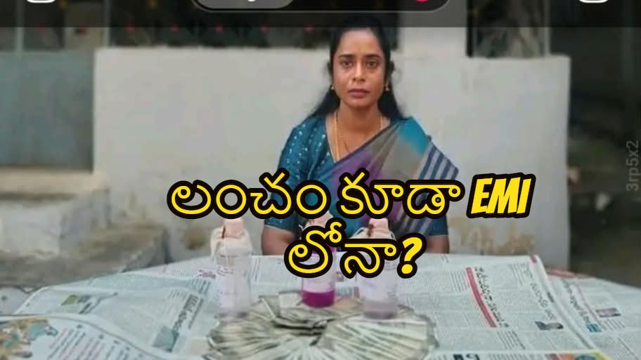  జగిత్యాలలో ఏసీబీ దాడులు.. EMI  పద్ధతిలో లంచం తీసుకుంటూ చిక్కిన CDPO దారోజు పద్మ..!!