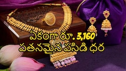 మహిళలకు భారీ గుడ్ న్యూస్.. ఏకంగా రూ. 3,160 పతనమైన పసిడి ధర.. నేడు సెప్టెంబర్ 27వ తేదీ ధరలివే..!!