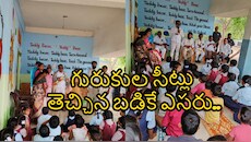 గురుకులాల్లో సీట్లు తేవడమే మేము చేసిన పాపమా?.. ఇద్దరే టీచర్లతో 56 మందికి పాఠాలు చెప్పేదెలా?