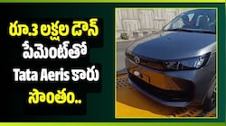 Tata Aeris: రూ.3 లక్షల డౌన్ పేమెంట్‌తో Tata Aeris కారు సొంతం.. నెలకు EMI ఎంతంటే?