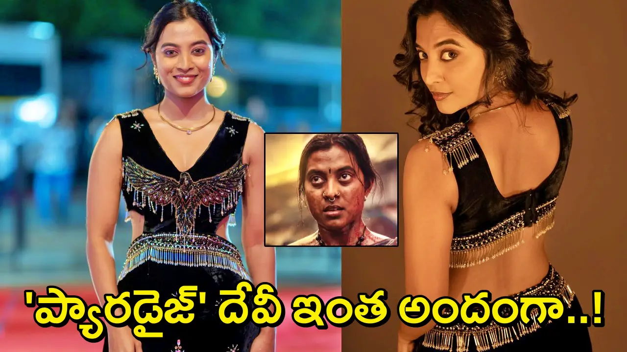 Vishika In Paradise: 'ప్యారడైజ్‌'లో సంపూర్ణేష్ భార్య గుర్తుందా? రియల్ లైఫ్‌లో హీరోయిన్‌ మాదిరి సూపర్ మోడల్ లుక్!