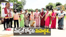 మేడ్చల్ రోడ్లకు మహర్దశ.. రూ.5.20 కోట్లతో కీలక అభివృద్ధి పనులు!