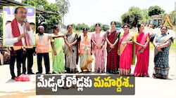 మేడ్చల్ రోడ్లకు మహర్దశ.. రూ.5.20 కోట్లతో కీలక అభివృద్ధి పనులు!