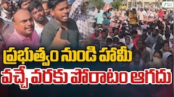 YSRCP: ‘రెడ్‌బుక్‌ రాజ్యాంగం’తో ఉద్యోగుల గొంతు నొక్కుతున్నారు: వైఎస్సార్‌సీపీ