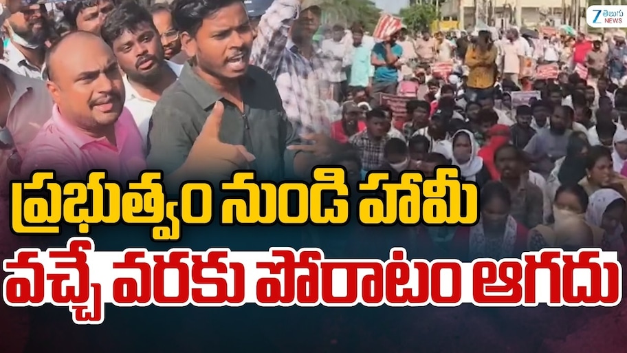 YSRCP: ‘రెడ్‌బుక్‌ రాజ్యాంగం’తో ఉద్యోగుల గొంతు నొక్కుతున్నారు: వైఎస్సార్‌సీపీ