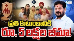 ప్రతీ కుటుంబానికి రూ.5 లక్షల బీమా.. 'ఇందిరమ్మ బీమా' ప్రారంభ తేదీ ఖరారు! డిప్యూటీ సీఎం కీలక ప్రకటన!