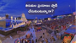 తిరుమల బ్రహ్మోత్సవాలు.. అక్టోబర్ 16న పవిత్ర గరుడ సేవ, 19న స్వర్ణరథం.. పూర్తి షెడ్యూల్!