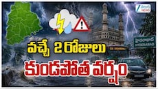 తెలంగాణ వాతావరణ హెచ్చరిక.. నేడు, రేపు ఆ జిల్లాల్లో వర్షాలు.. మరోవైపు పెరగనున్న ఎండల తీవ్రత!