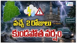 తెలంగాణ వాతావరణ హెచ్చరిక.. నేడు, రేపు ఆ జిల్లాల్లో వర్షాలు.. మరోవైపు పెరగనున్న ఎండల తీవ్రత!