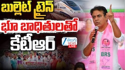 KTR: 'భూములు అమ్మాలి.. కమీషన్లు తీసుకోవాలి ఇదే రేవంత్ రెడ్డికి తెలుసు': కేటీఆర్‌