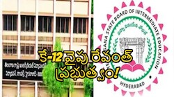 తెలంగాణ విద్యా వ్యవస్థలో చారిత్రాత్మక మార్పు.. ఇంటర్ విద్యామండలి రద్దు?.. పాఠశాల విద్యలోనే ఇంటర్మీడియట్..!!