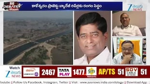 L&T Metro Project: L&T మెట్రో నుంచి ఎందుకు తప్పుకుంది? భరత్‌తో బిగ్ డిబేట్!
