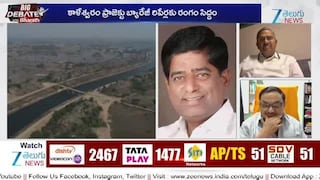 L&T Metro Project: L&T మెట్రో నుంచి ఎందుకు తప్పుకుంది? భరత్‌తో బిగ్ డిబేట్!