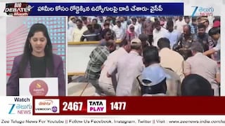 AP Secretariat: ఏపీ సచివాలయ ఉద్యోగుల నిరసన ఉద్రిక్తం.. భరత్ కీలక వ్యాఖ్యలు!