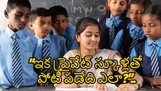 సిలబస్ కాలేదు.. రివిజన్‌కు టైమ్ లేదు.. అక్టోబర్ 1 నుంచి పరీక్షలంటే రాసేదేలా? 