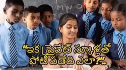 సిలబస్ కాలేదు.. రివిజన్‌కు టైమ్ లేదు.. అక్టోబర్ 1 నుంచి పరీక్షలంటే రాసేదేలా? 