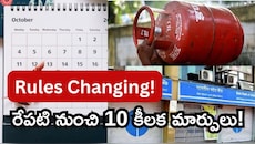 అలర్ట్.. రేపటి నుంచి కొత్త రూల్స్.. SBI ఏటీఎం ఛార్జీలు, LPG గ్యాస్ సబ్సిడీలో భారీ మార్పులు!