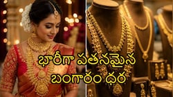 రికార్డు స్థాయిలో పతనమవుతున్న బంగారం ధరలు.. నేడు సెప్టెంబర్ 30వ తేదీ ధరలు ఇవే..!!