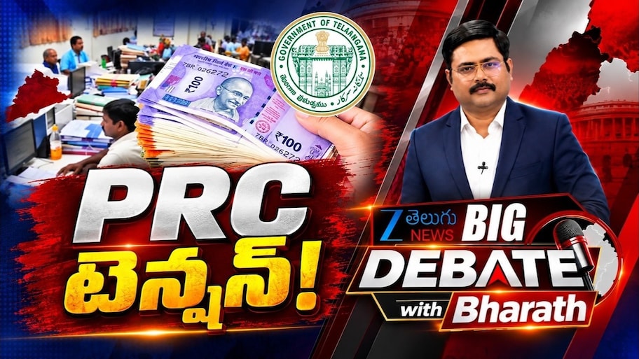 నేటితో ముగియనున్న PRC గడువు.. ఉద్యోగానికే రిటైర్మెంట్.. ఆత్మగౌరవానికి కాదంటూ పెన్షనర్ ఆవేదన..!!