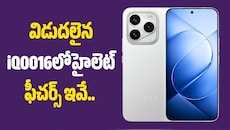 Iqoo 16 Price: విడుదలైన iQOO 16లో హైలెట్‌ ఫీచర్స్‌ ఇవే.. ధర ఎంతంటే?