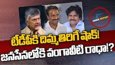 Vangaveeti Radha: టీడీపీకి దిమ్మతిరిగే షాక్.. జనసేనలోకి వంగవీటి రాధా..?