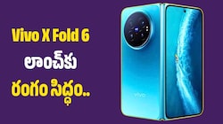 Vivo X Fold 6 లాంచ్‌కు రంగం సిద్ధం.. కెమెరా, డిస్‌ప్లే, డిజైన్ ప్రత్యేకతలివే!