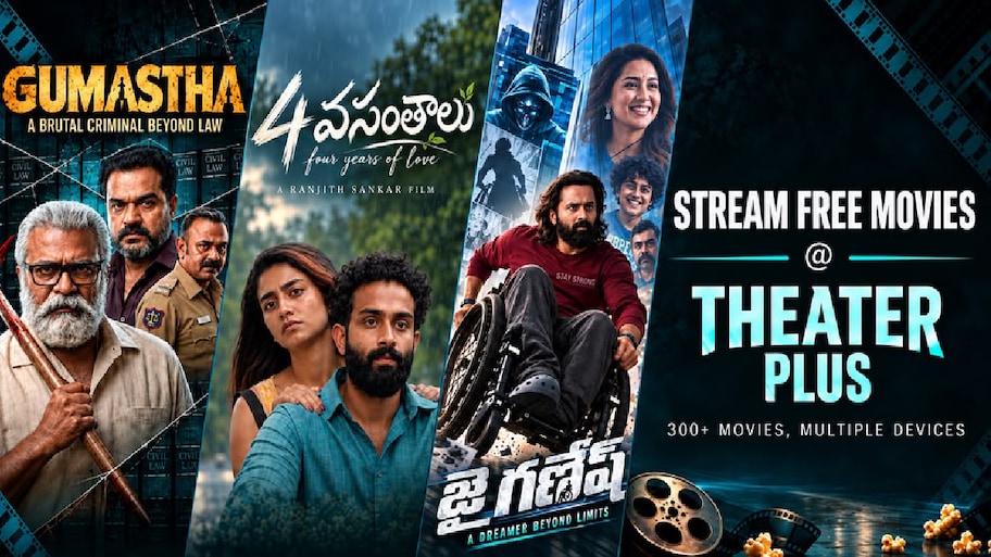 Theatre Plus OTT: థియేటర్ ప్లస్‌లో ఈ వారం మూడు మలయాళ సినిమాలు.. ఫ్రీగా చూసే అవకాశం!