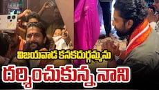 Nani In Vijayawada: విజయవాడ కనక దుర్గమ్మ సేవలో హీరో నాని..'ది ప్యారడైజ్' హిట్ తర్వాత ఇలా..