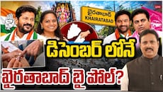 ఖైరతాబాద్‌ ఉప ఎన్నికపై కేంద్ర ఎన్నికల సంఘం నిర్ణయంపై ఉత్కంఠ..