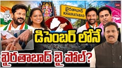 ఖైరతాబాద్‌ ఉప ఎన్నికపై కేంద్ర ఎన్నికల సంఘం నిర్ణయంపై ఉత్కంఠ..