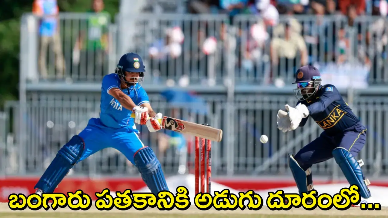 Asian Games 2026: ఆర్సీబీ టీమ్ రికార్డు బ్రేక్ చేసిన శ్రీలంక..కేవలం 45 పరుగులకే ఆలౌట్..ఫైనల్‌కు టీమ్ఇండియా!