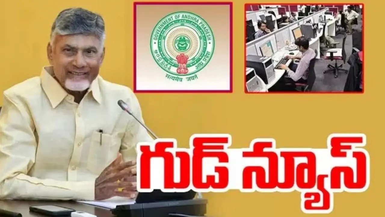 AP PRC Chairman: రాష్ట్ర ప్రభుత్వ ఉద్యోగులకు గుడ్‌న్యూస్..పీఆర్సీ ఛైర్మన్‌ను నియామం..వచ్చే ఏడాది జీతాల పెంపు?