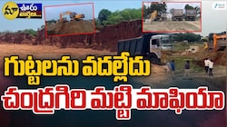 కనుమరుగవుతున్న పచ్చని కొండలు.. సిద్ధేశ్వరుని గుట్టను పిండి చేస్తున్న యంత్రాలు..!