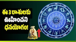 సూర్య-శని ప్రతియుతి యోగం.. అక్టోబర్ 4 నుంచి ఈ 3 రాశులకు ఊహించని ధనయోగం!