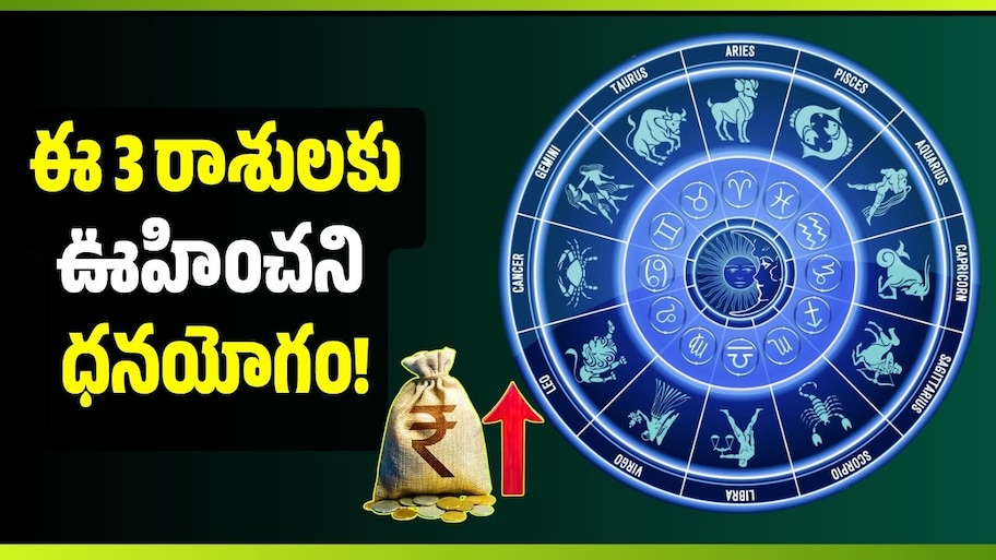సూర్య-శని ప్రతియుతి యోగం.. అక్టోబర్ 4 నుంచి ఈ 3 రాశులకు ఊహించని ధనయోగం!
