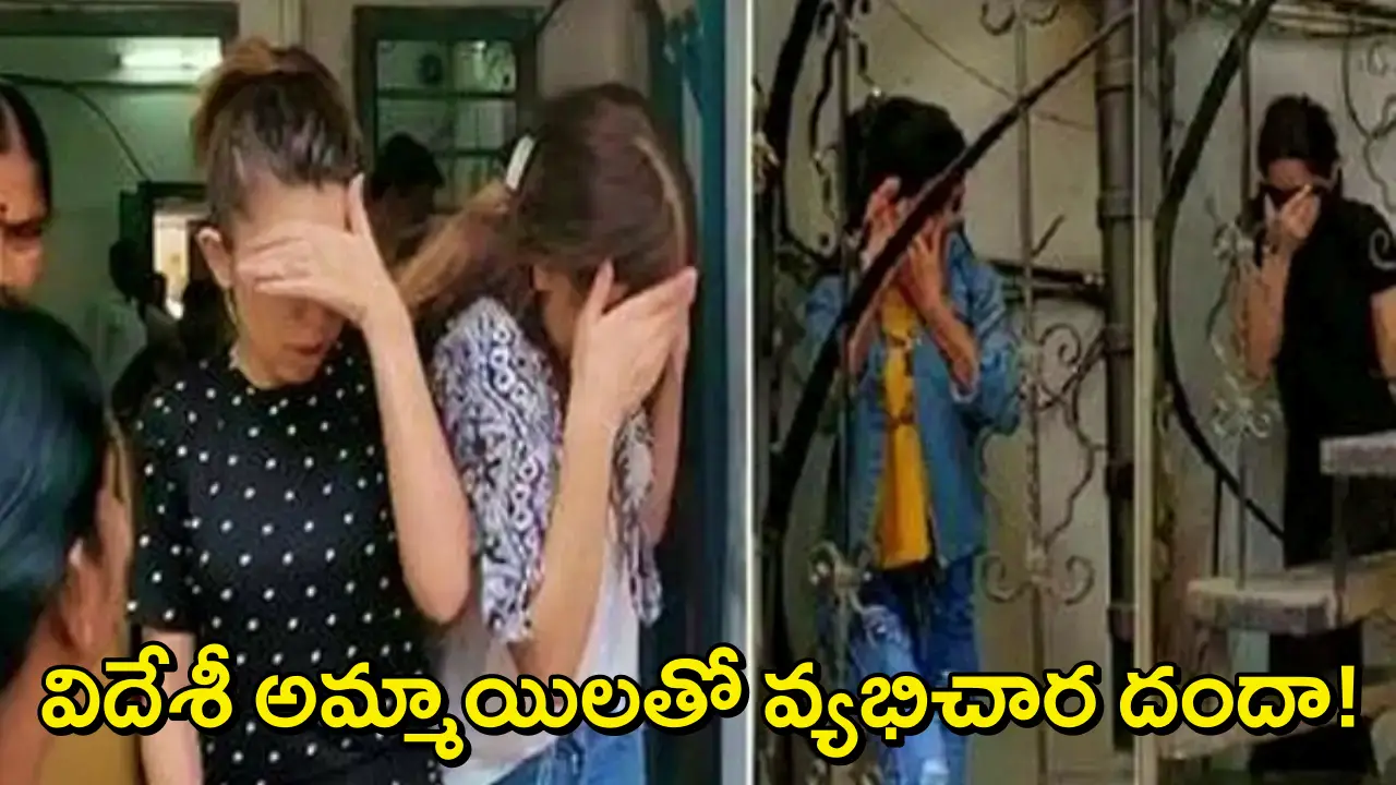 Gachibowli Hotel Raid: హైదరాబాద్‌లో హైటెక్ వ్యభిచార ముఠా..ముగ్గురు విదేశీ అమ్మాయిలతో దందా..అడ్డంగా దొరికిపోయి..