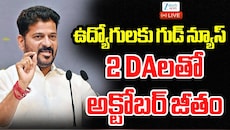 Telangana Employees DA: తెలంగాణ ఉద్యోగులకు గుడ్‌న్యూస్..అక్టోబరు నెల జీతంలోనే 2 డీఏలు!