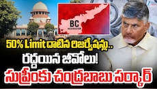 AP Moves SC On BC Reservation: బీసీ రిజర్వేషన్లపై సుప్రీంకోర్టుకు ఏపీ ప్రభుత్వం..హైకోర్టు కీలక తీర్పు నేపథ్యంలో..