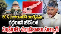AP Moves SC On BC Reservation: బీసీ రిజర్వేషన్లపై సుప్రీంకోర్టుకు ఏపీ ప్రభుత్వం..హైకోర్టు కీలక తీర్పు నేపథ్యంలో..